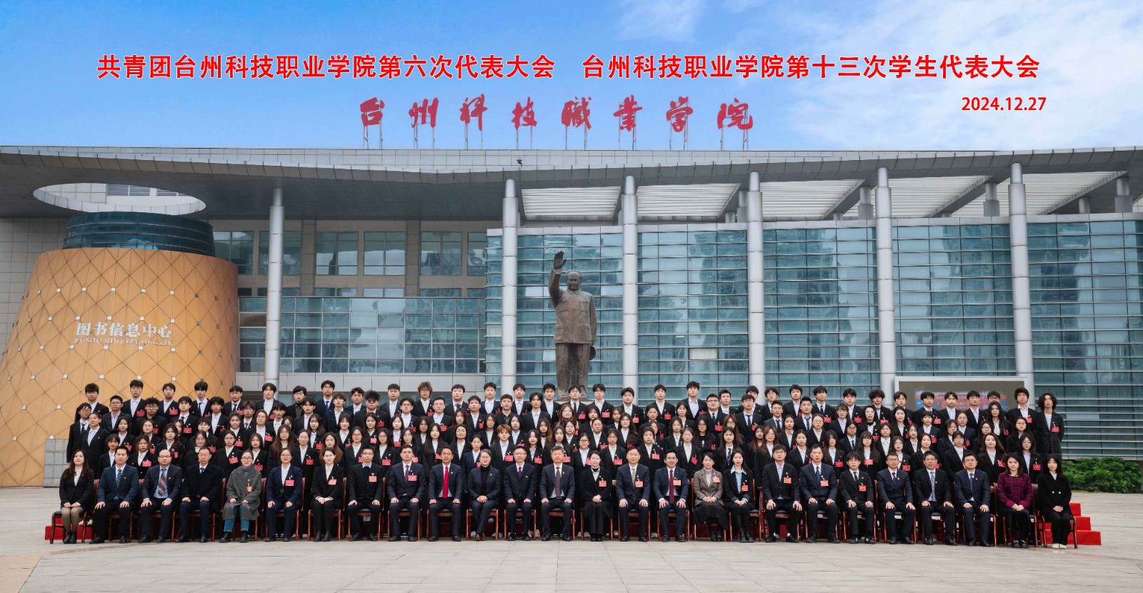 双代会合照.jpg