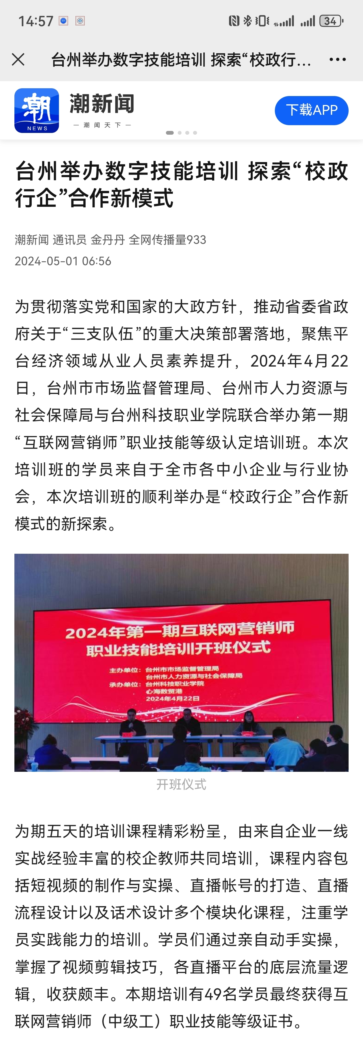 微信图片_20240513145822.jpg