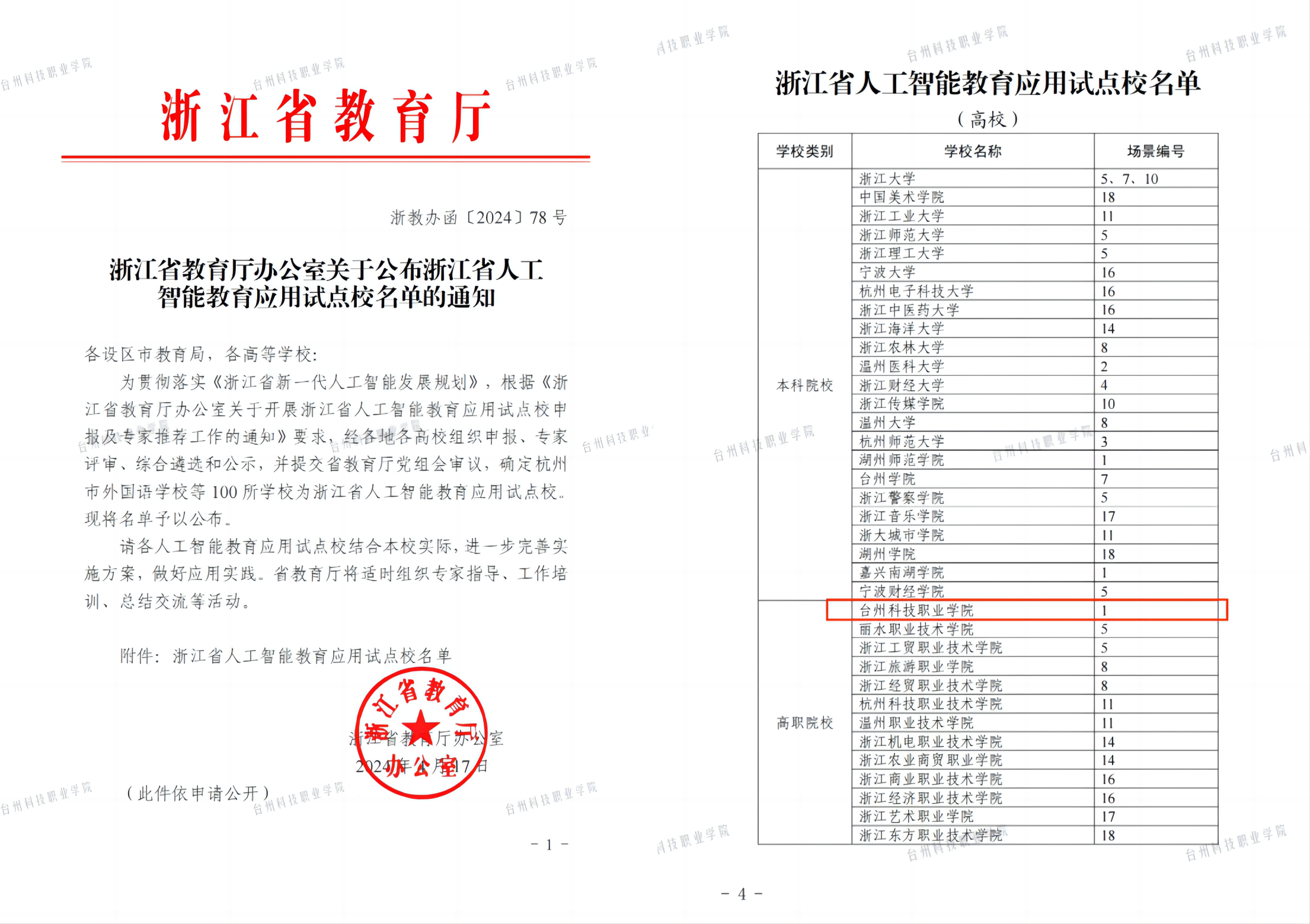 WPS拼图0.png