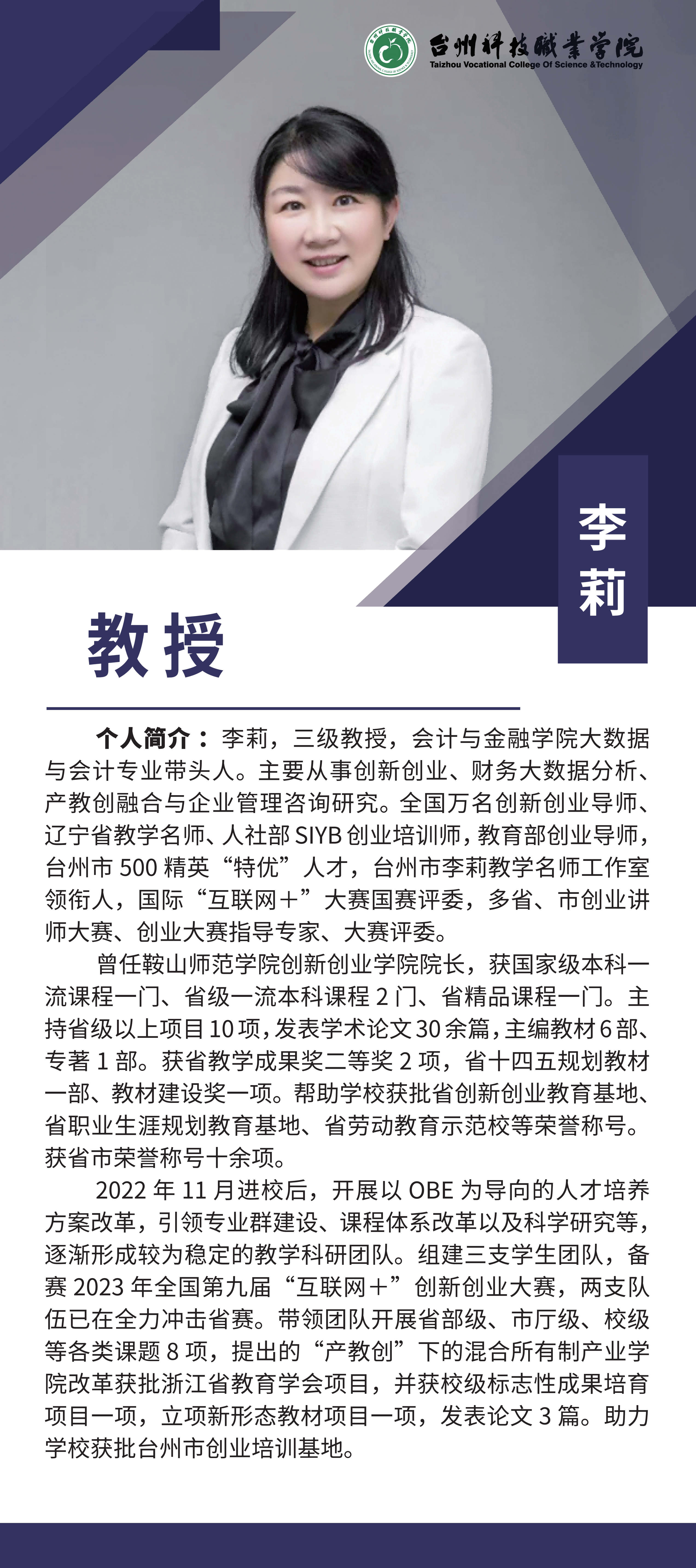 会计学院5人   户外写真哑膜黑胶_00.png
