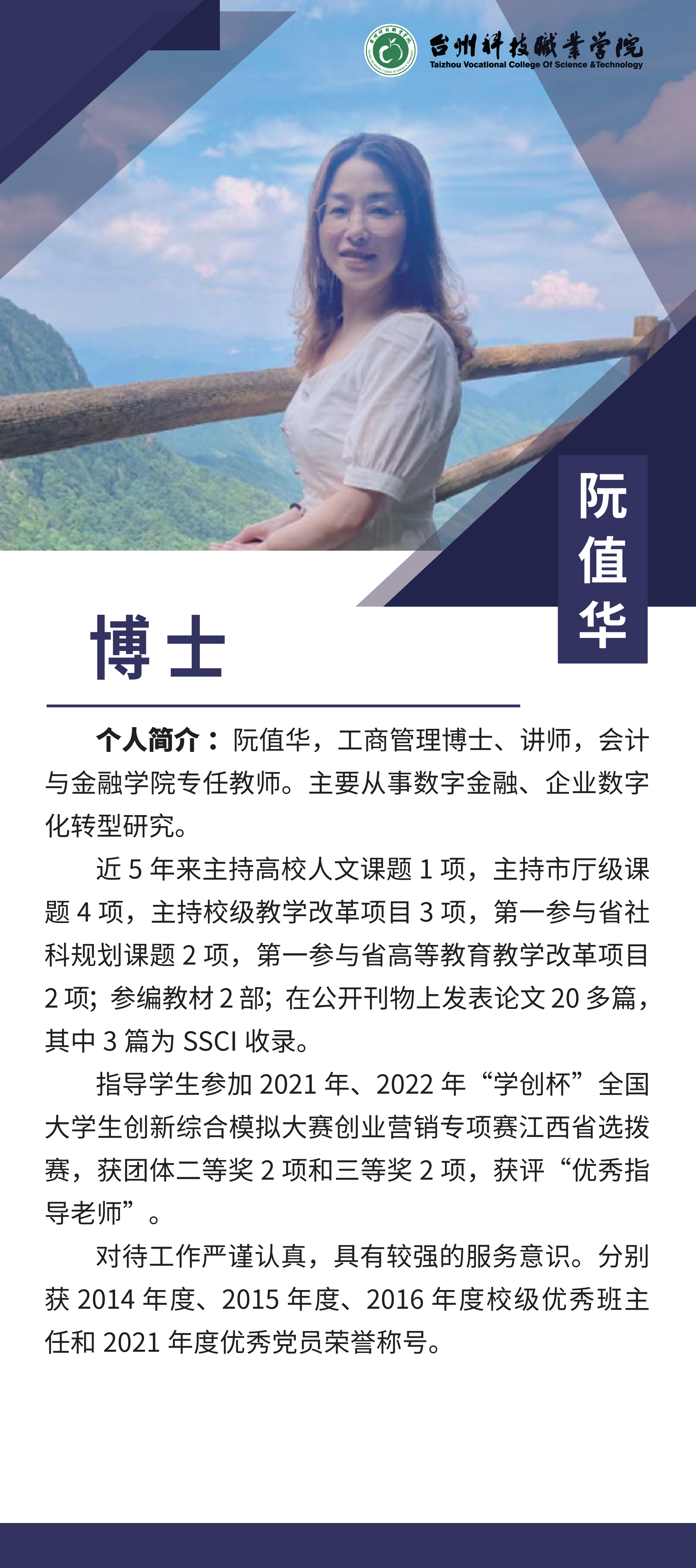 会计学院5人   户外写真哑膜黑胶_01(1).png