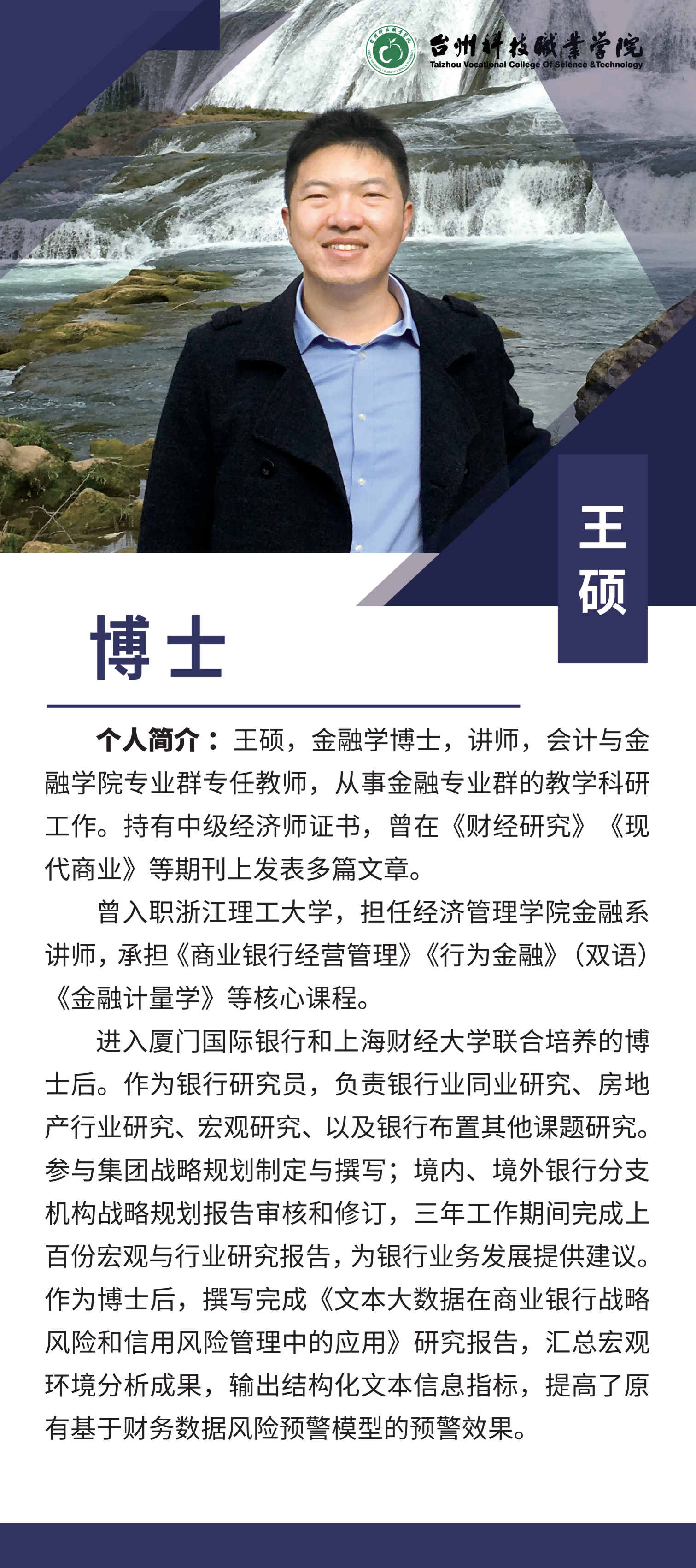 会计学院5人   户外写真哑膜黑胶_02.png
