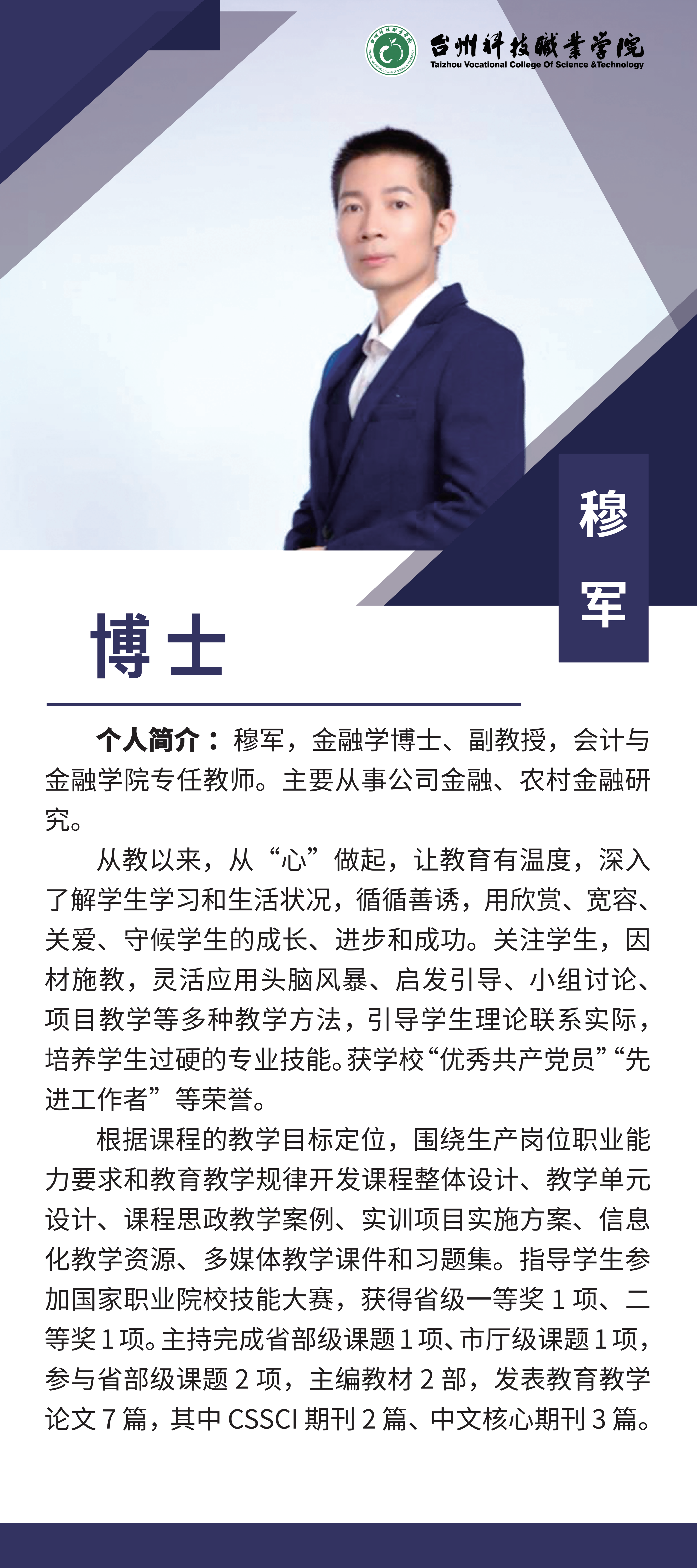会计学院5人   户外写真哑膜黑胶_03.png