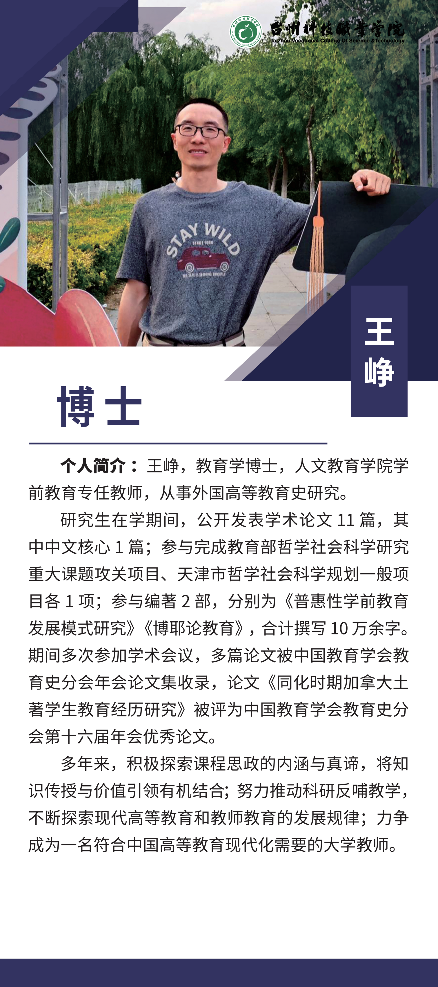 人文教院7人  户外写真哑膜背黑胶_04.png