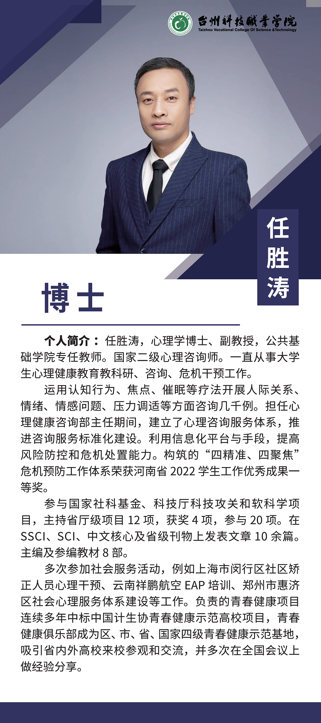 公共基础学院1人   户外写真亚膜黑胶_00(1).png
