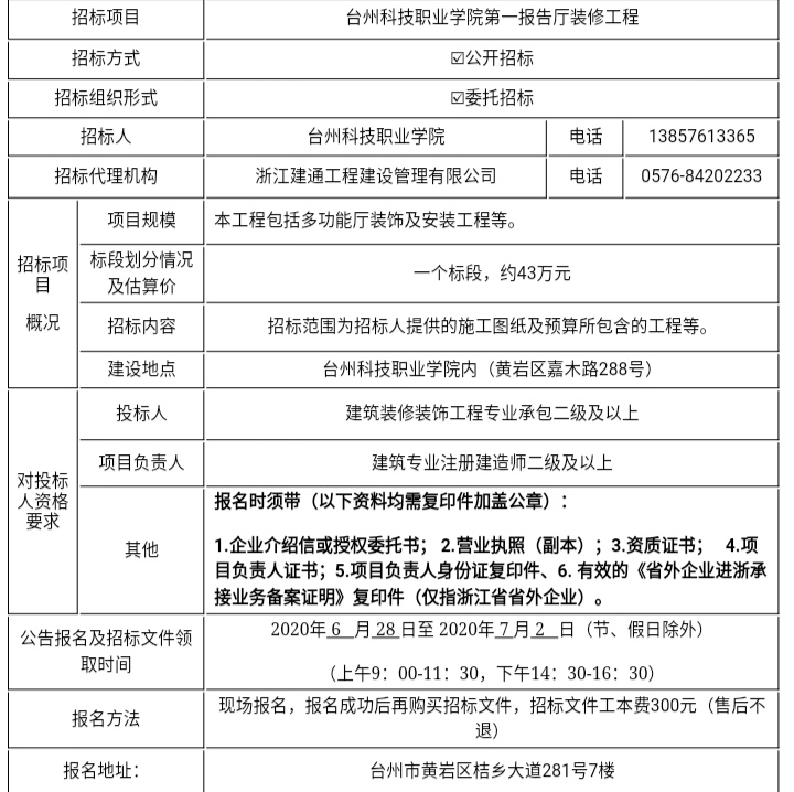 微信图片_20200701232401.jpg