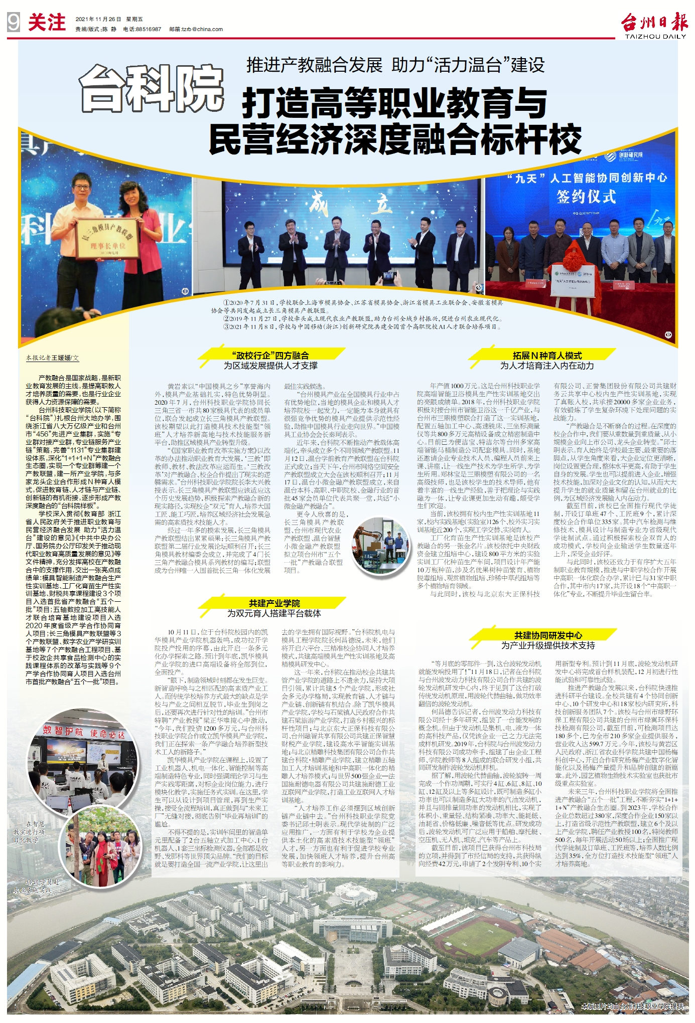 微信图片_20211126110027_副本.jpg