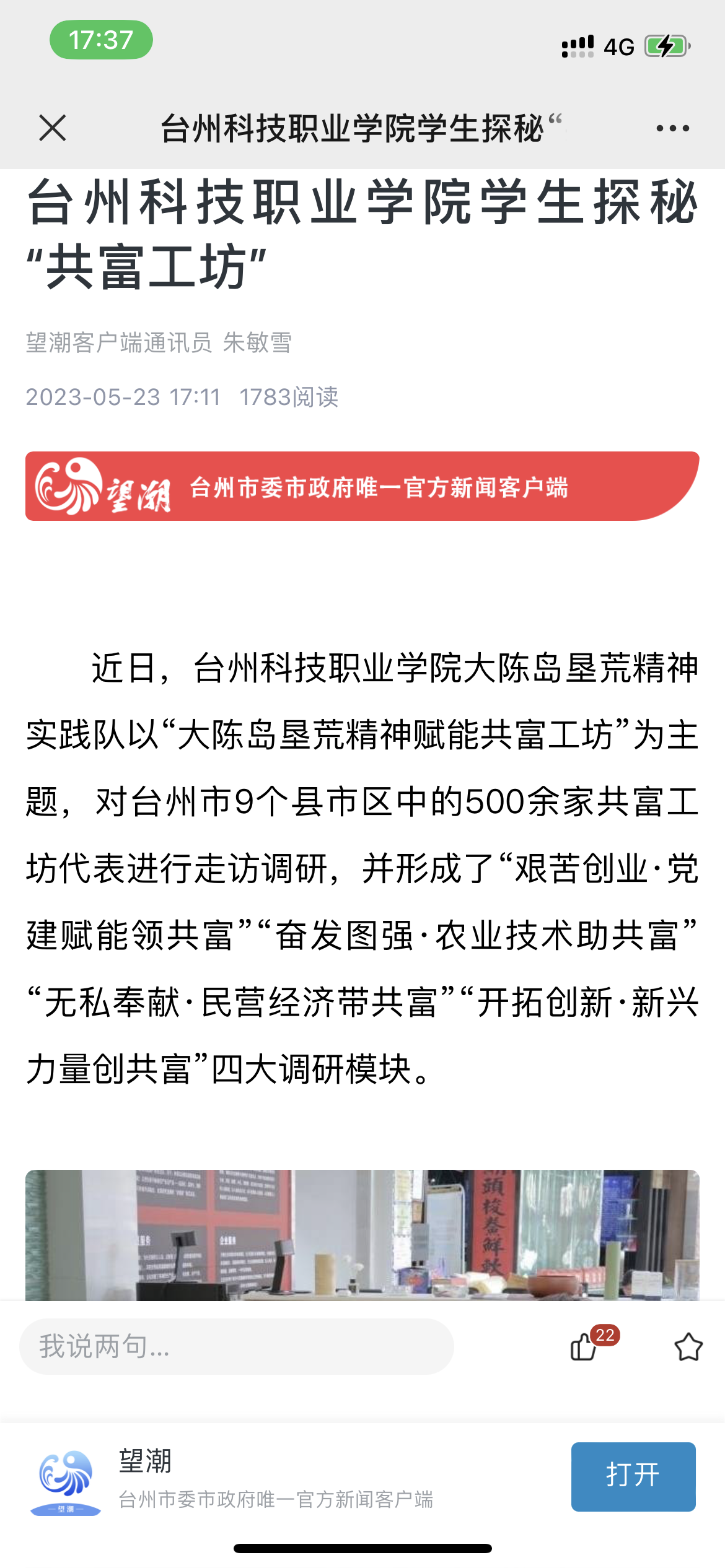 微信图片_20230620173833.png