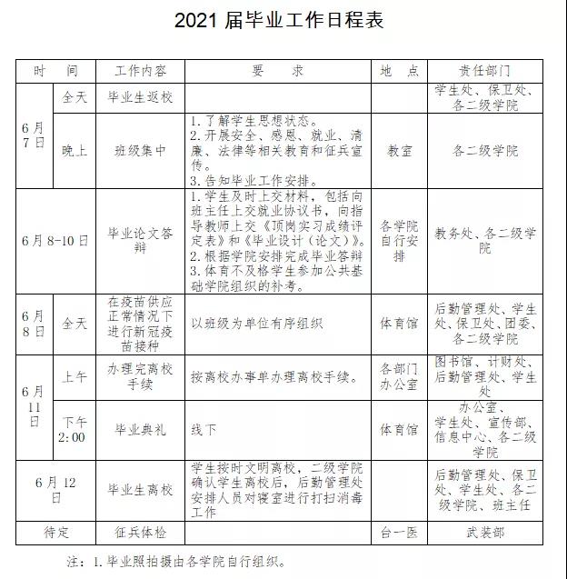 微信图片_20210528223837.jpg