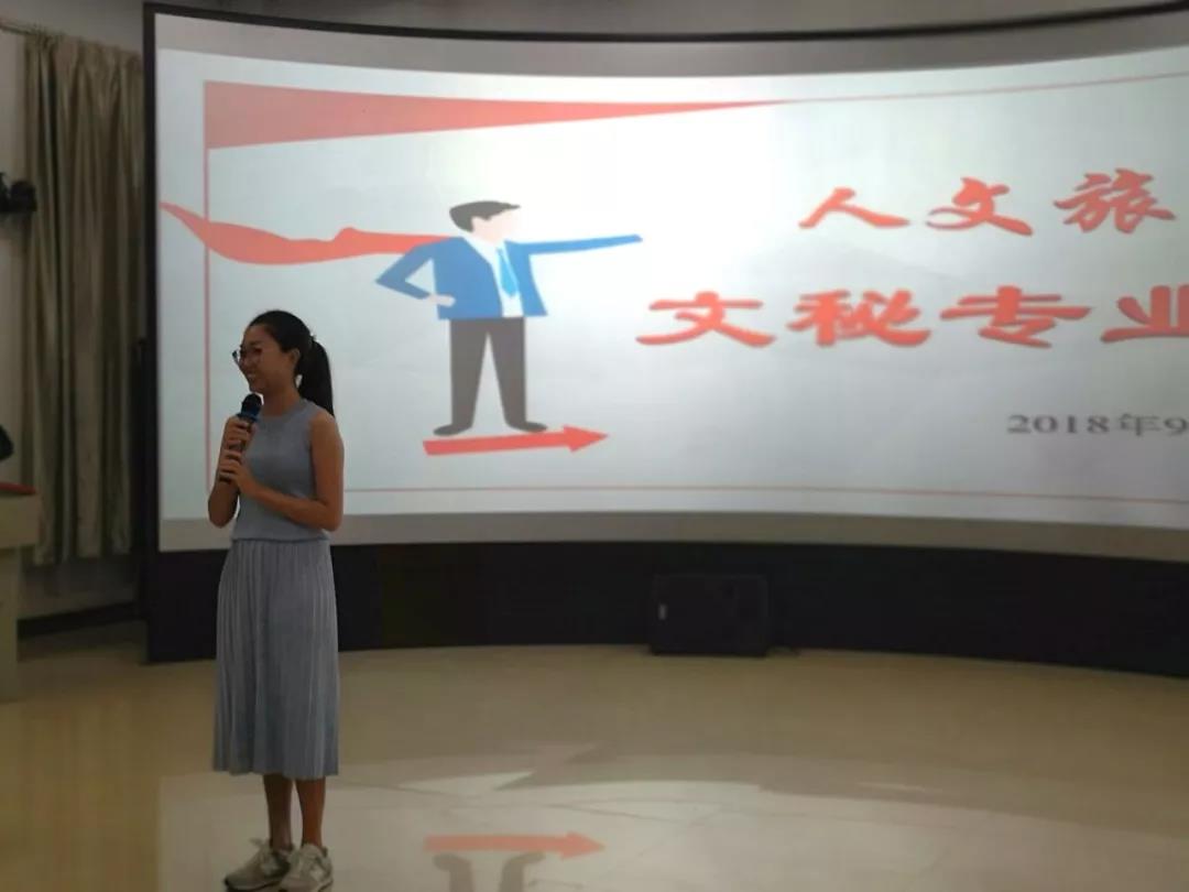 文秘专业介绍会1.jpg