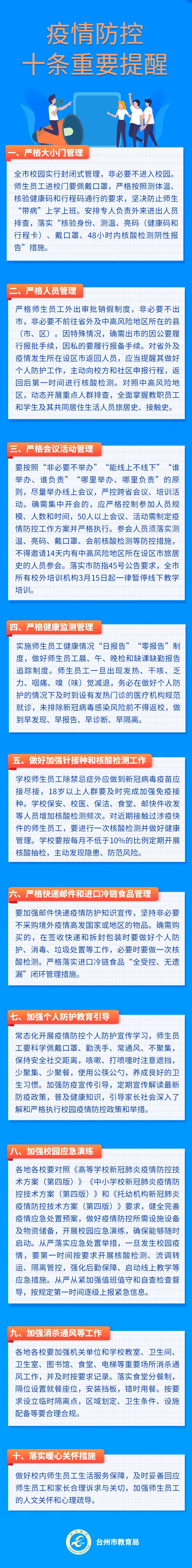 微信图片_20220327181449.jpg