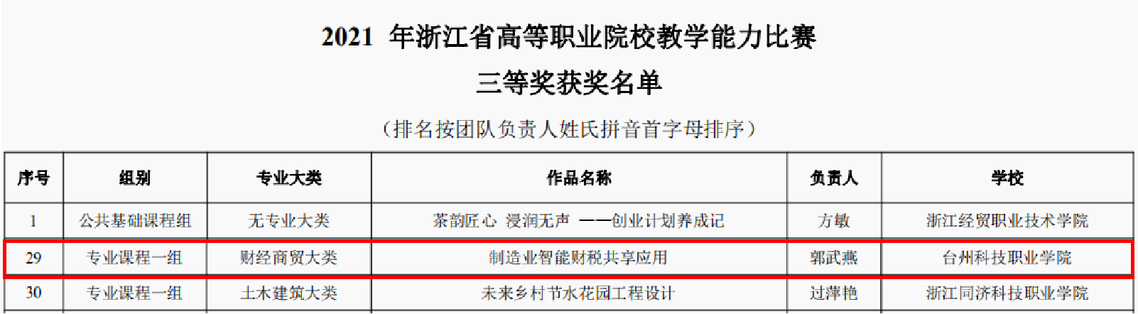 图片2-组合.png