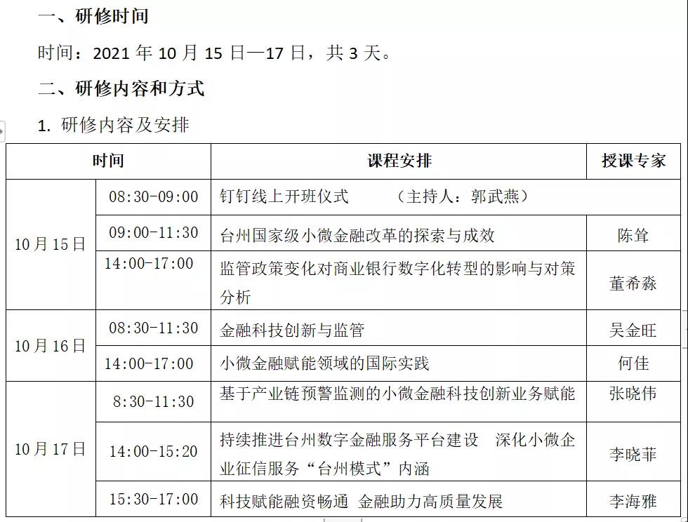 微信图片_20211016205603.jpg