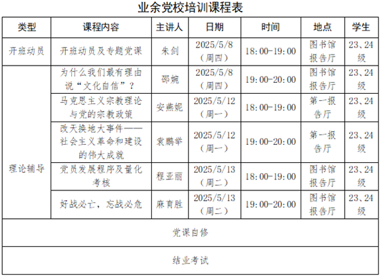 微信图片_20250510223822.png