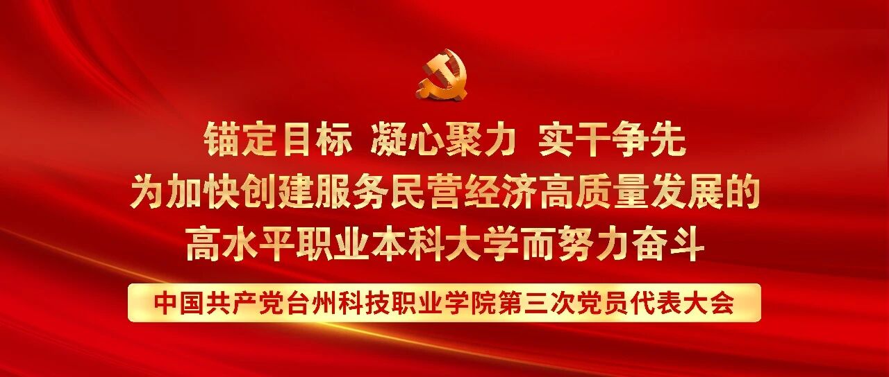 党大会.jpg 党大会.jpg