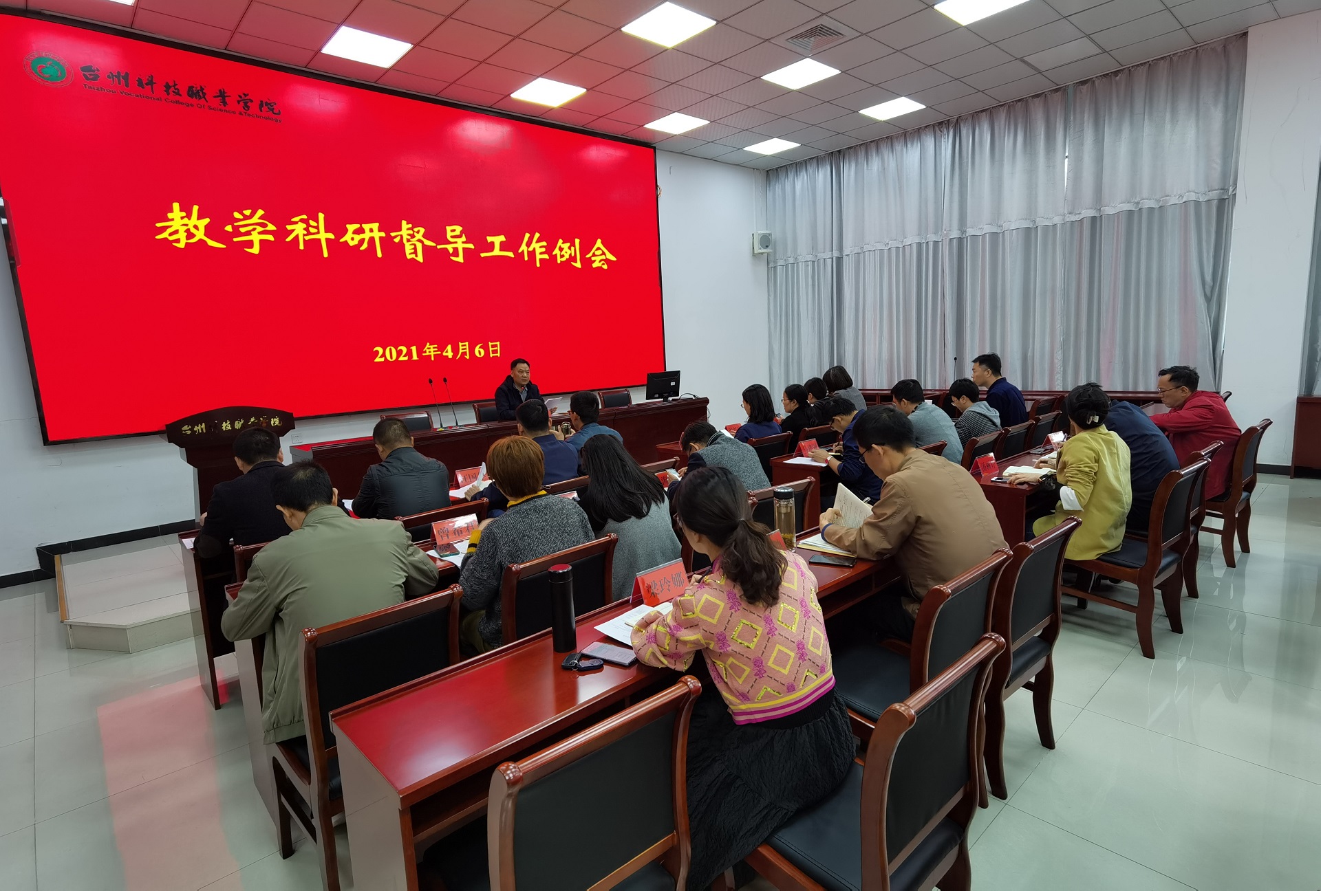 4月教学科研督导工作例会01.jpg 4月教学科研督导工作例会01.jpg