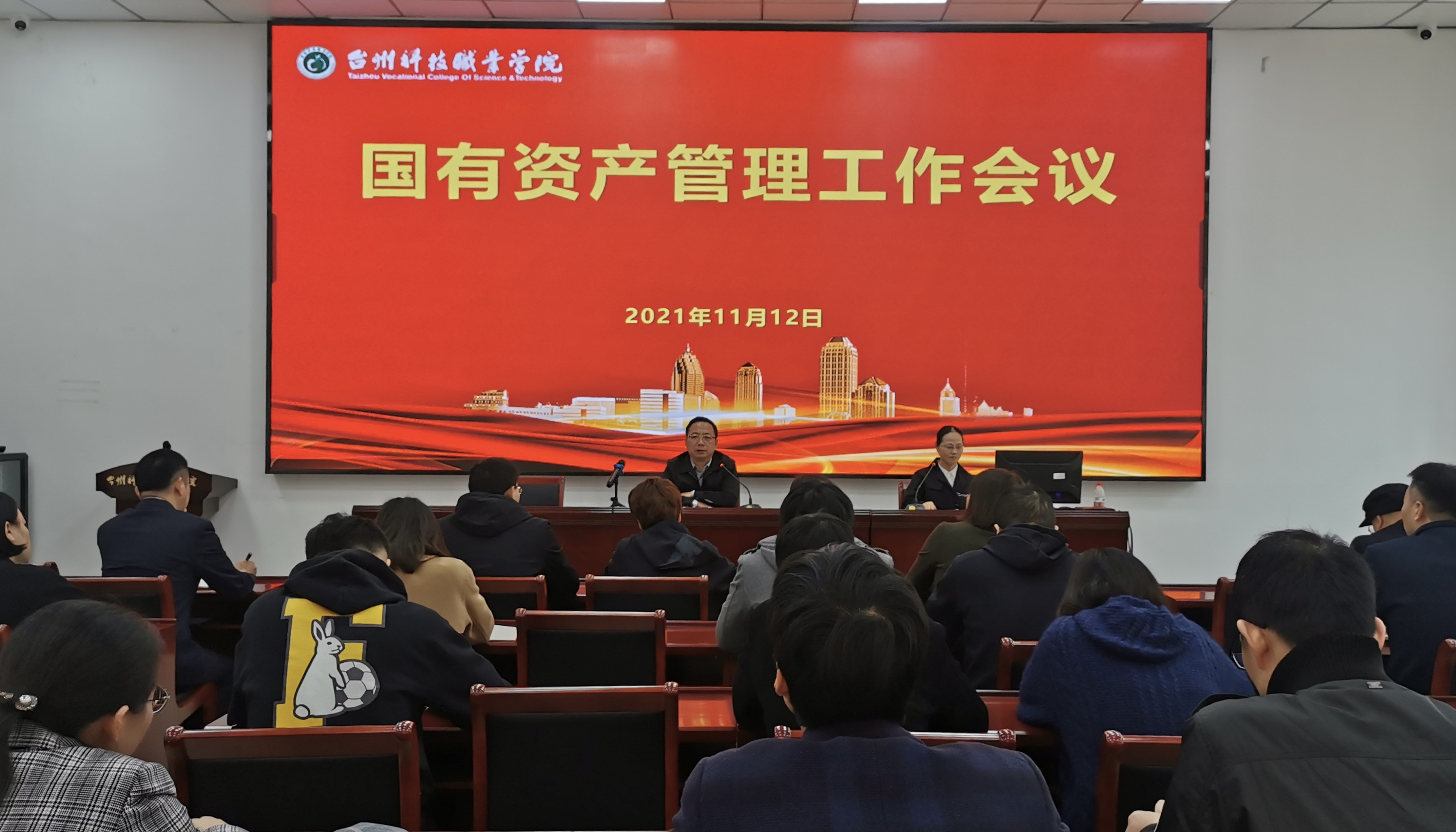 资产会议图片.JPG 资产会议图片.JPG