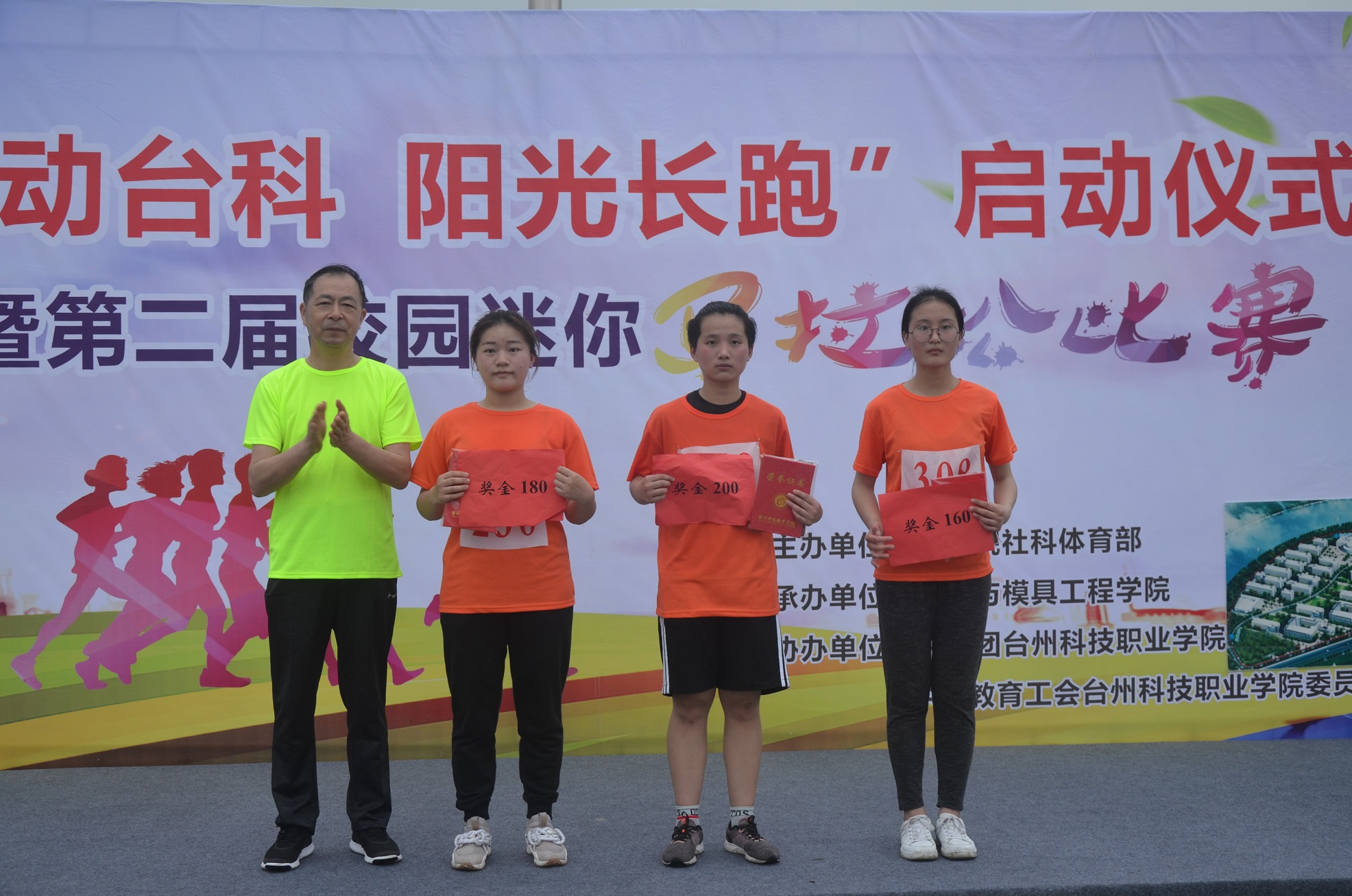 C:\Users\jing\Desktop\4.24 迷你马拉松\新闻稿\用\4.jpg C:\Users\jing\Desktop\4.24 迷你马拉松\新闻稿\用\4.jpg
