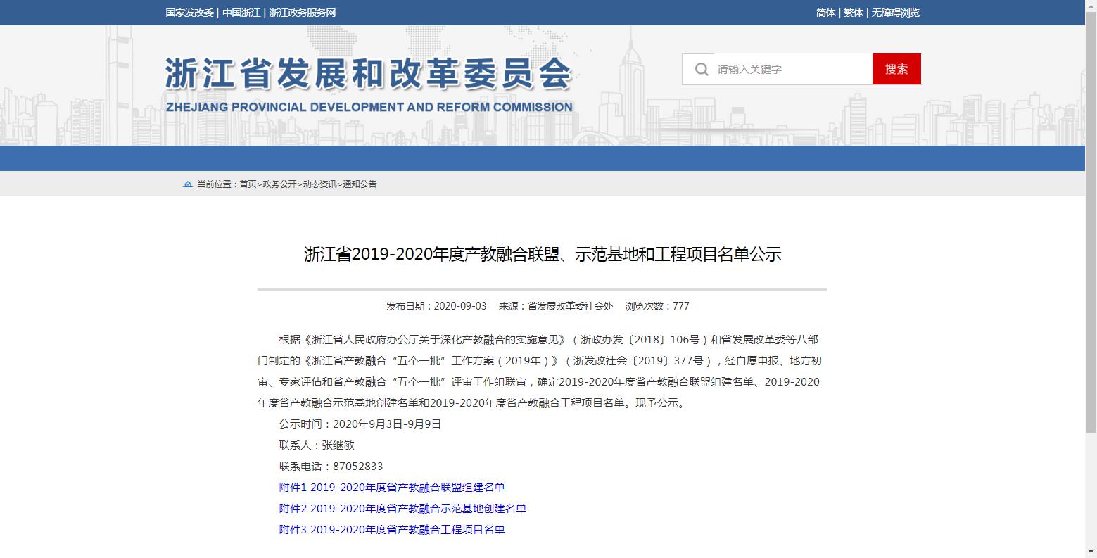 公示.jpg 公示.jpg