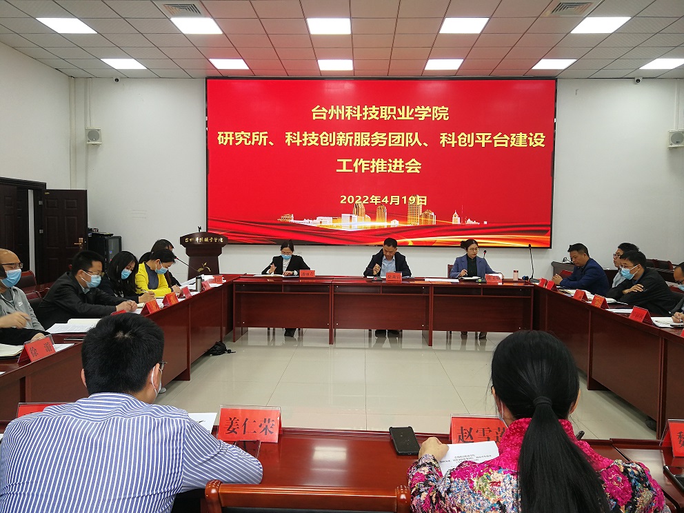平台工作推进会4.jpg 平台工作推进会4.jpg