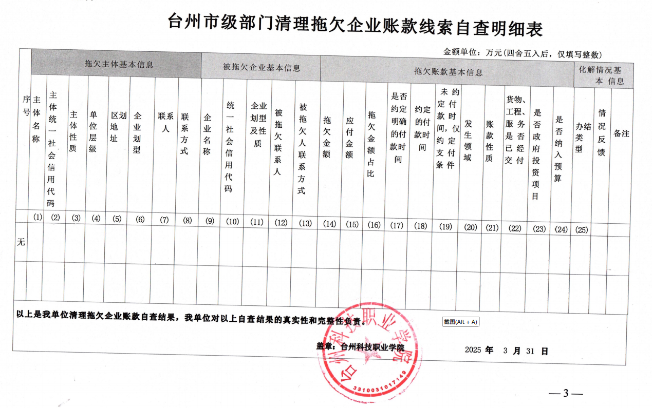 微信图片_20250331163337.png 微信图片_20250331163337.png