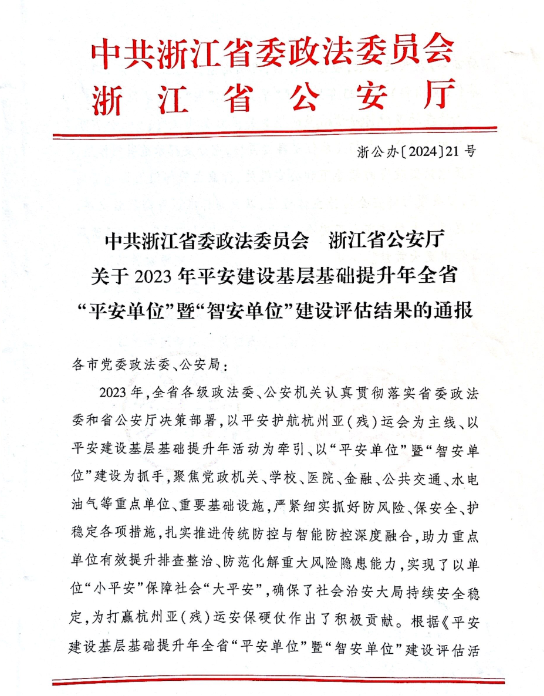 微信图片_20240225151848.png