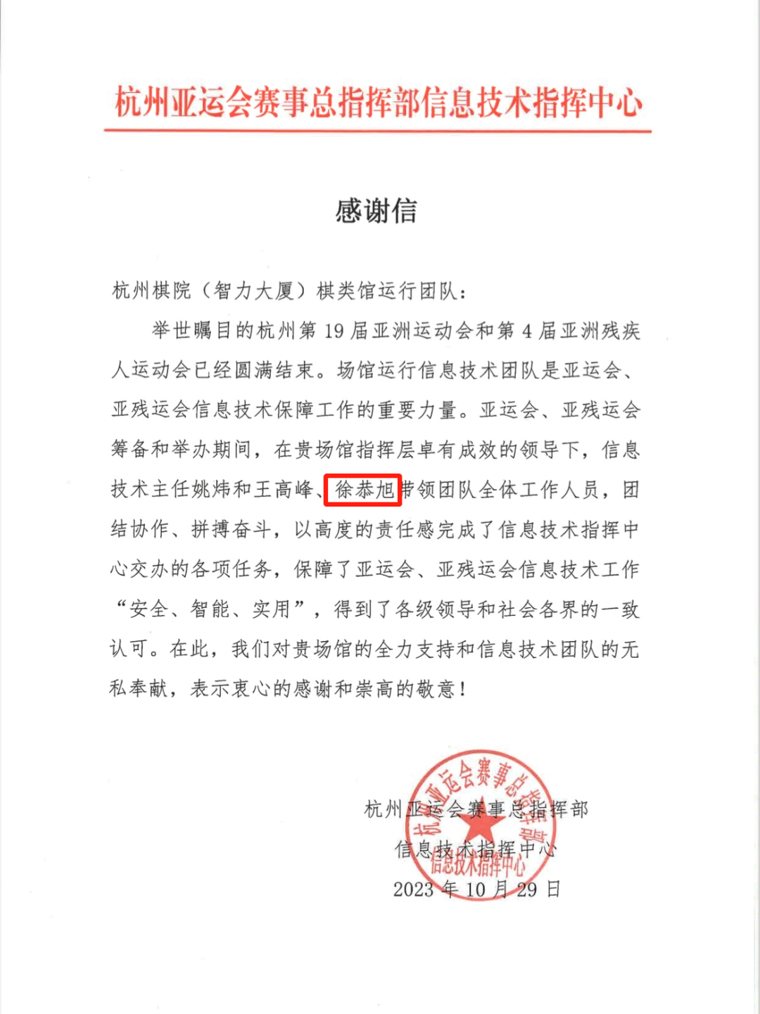 微信图片_20231103103031.png