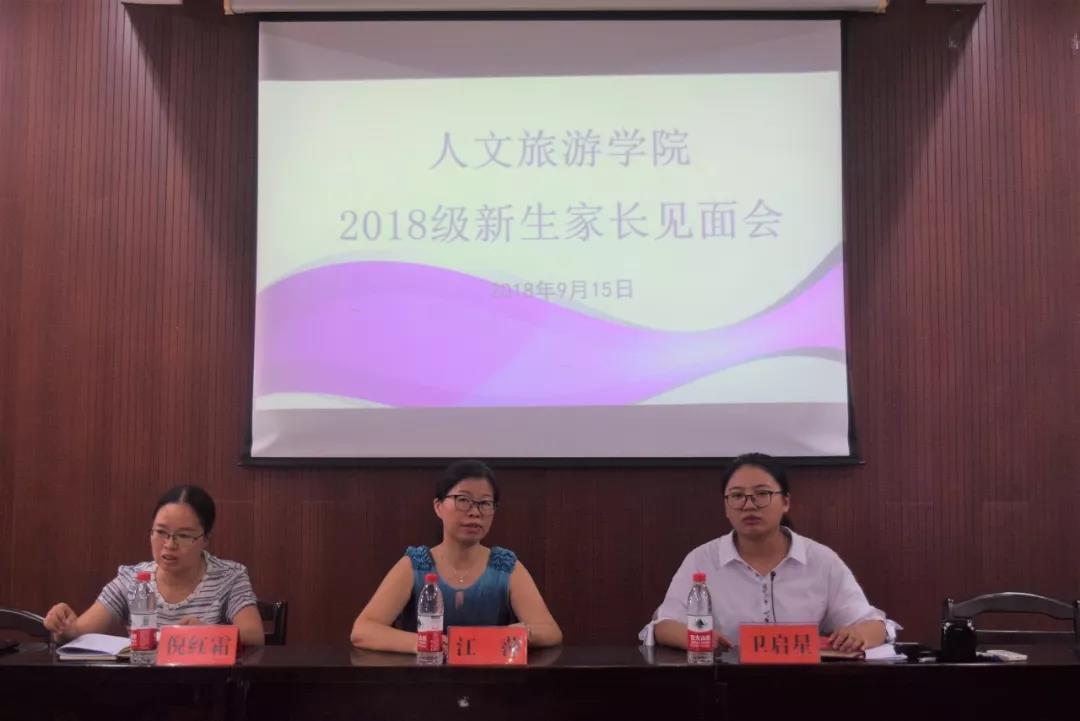 家长见面会.jpg 家长见面会.jpg