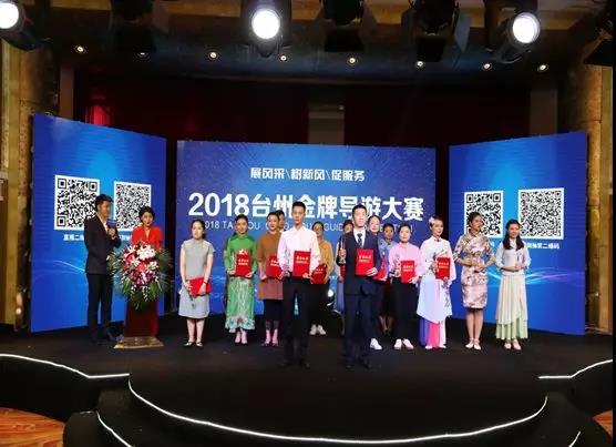台州市金牌导游4.jpg 台州市金牌导游4.jpg