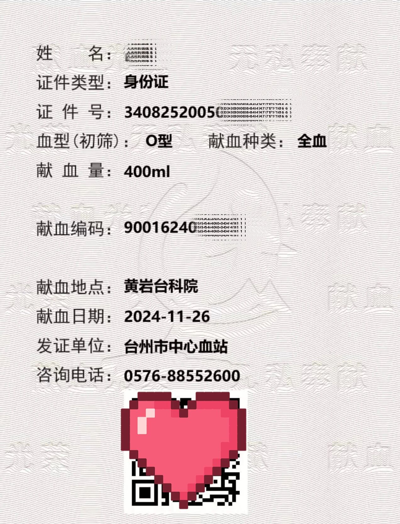 微信图片_2025-11-10_174522_104.jpg 微信图片_2025-11-10_174522_104.jpg