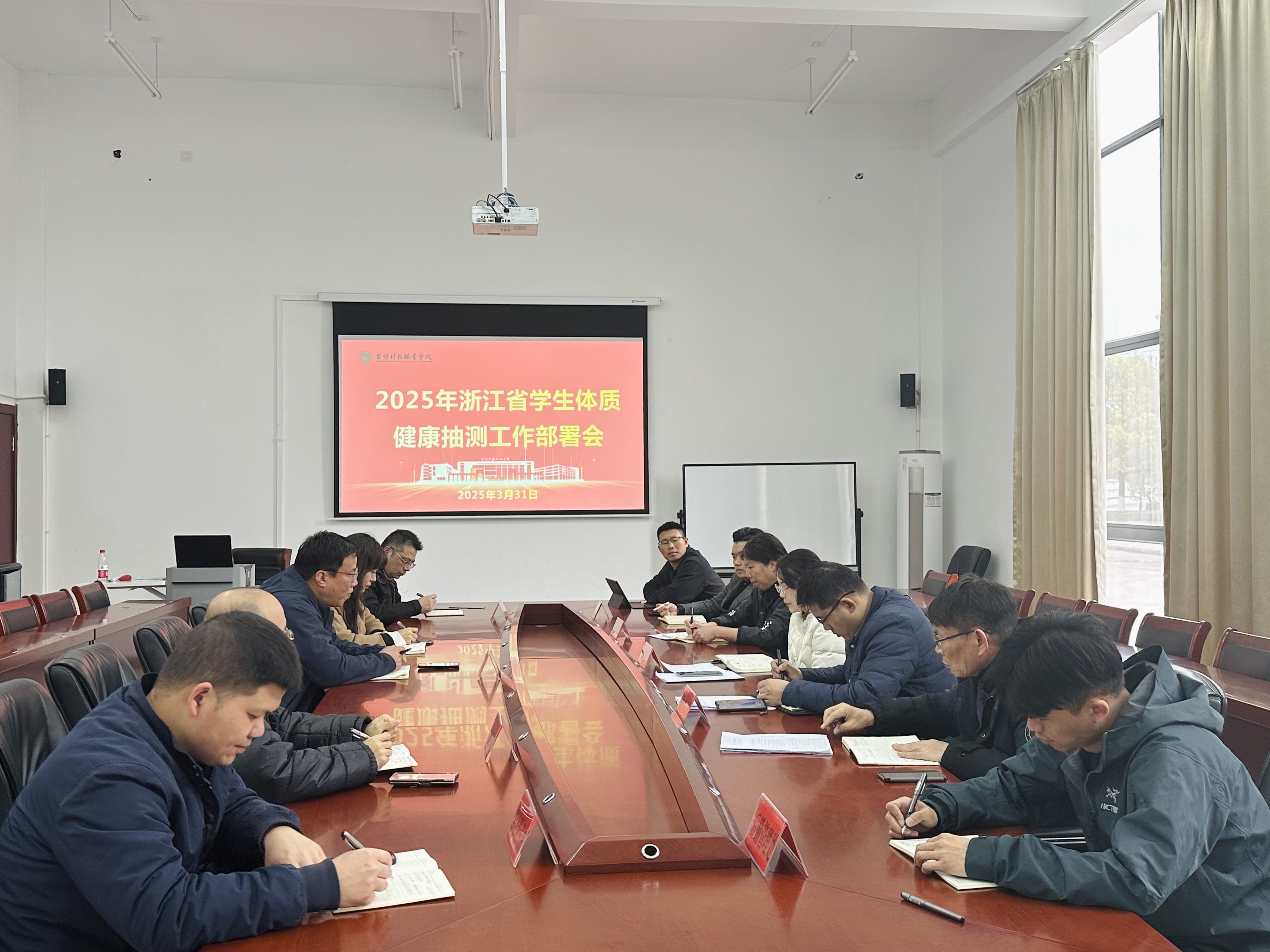2025体测筹备会.HEIC.JPG 2025体测筹备会.HEIC.JPG