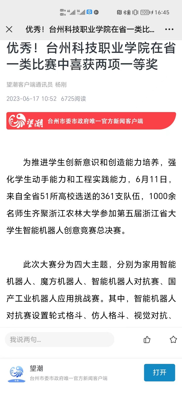 微信图片_20230620164709.jpg
