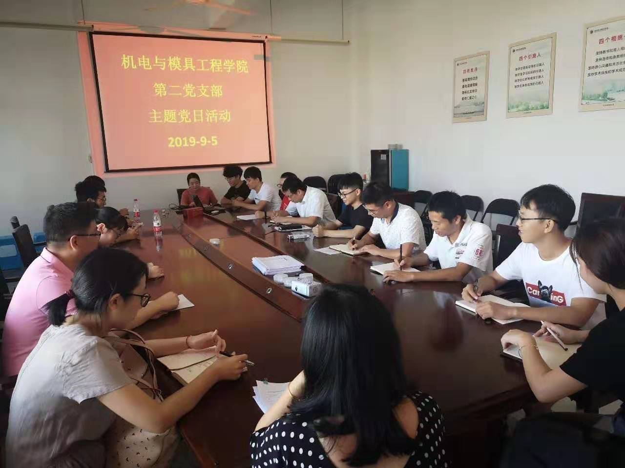 主题党日.jpg 主题党日.jpg