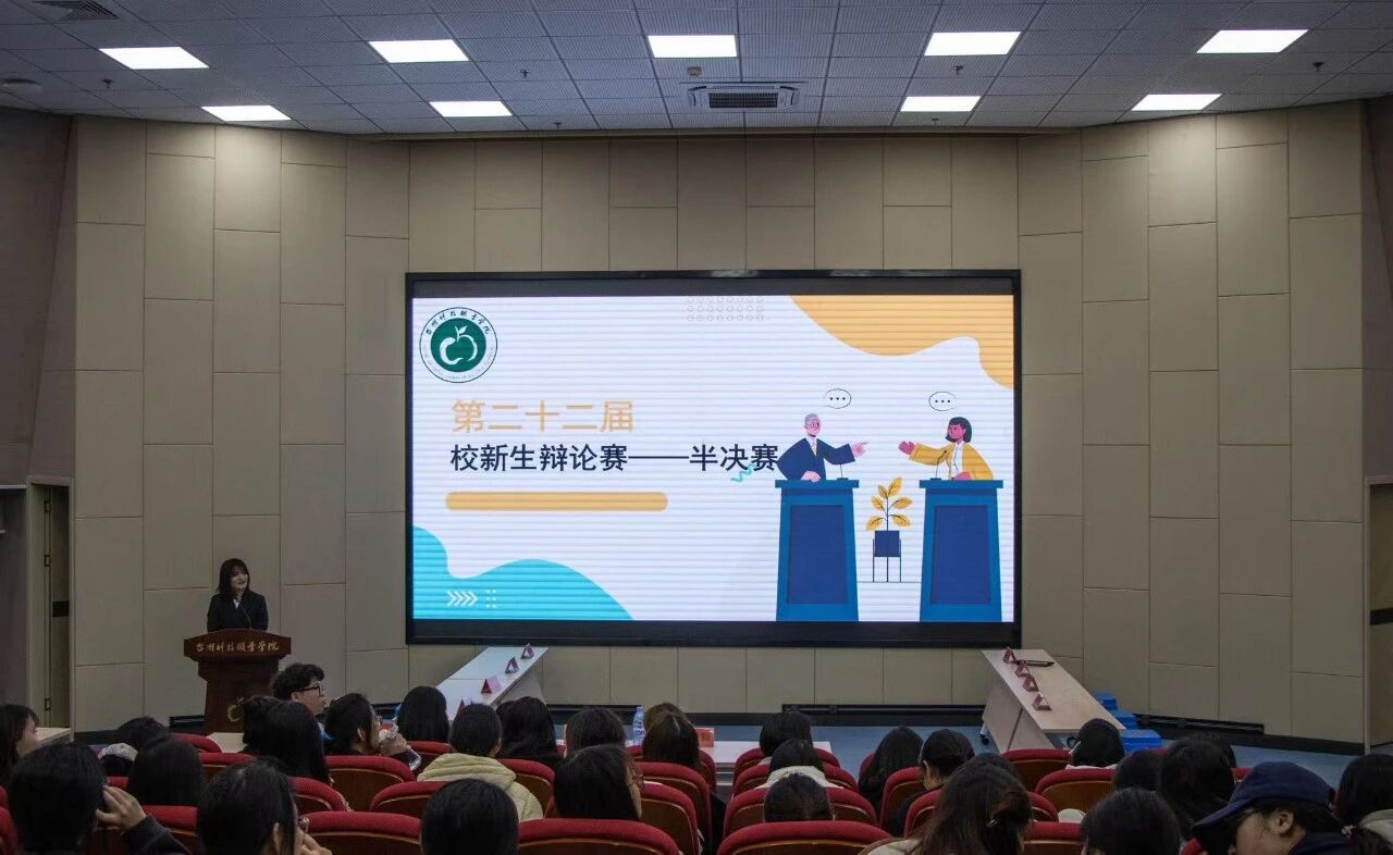 辩论赛.jpg 辩论赛.jpg