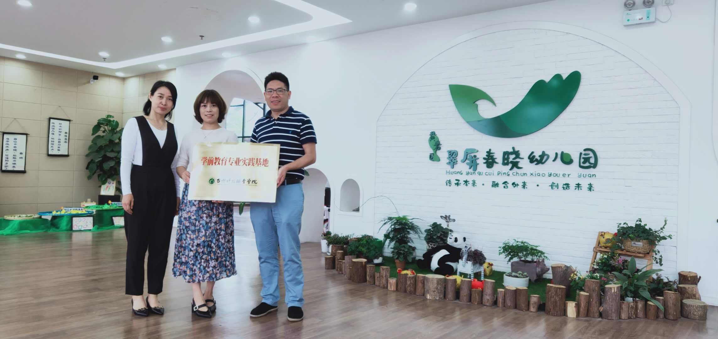 图5-黄岩翠屏春晓幼儿园.jpg