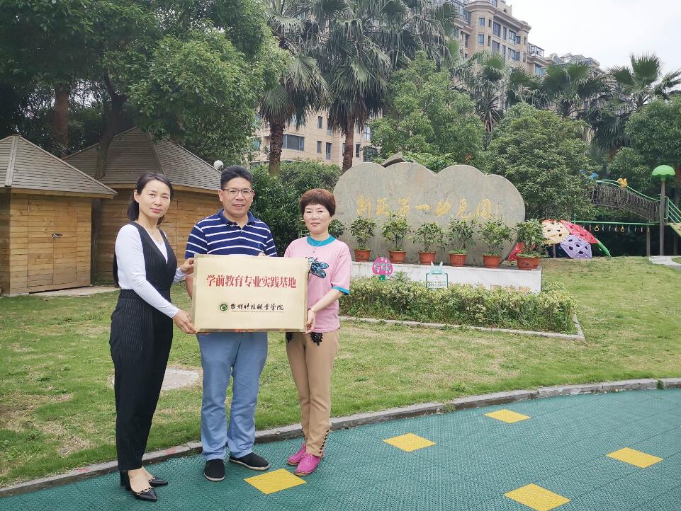图3-黄岩东城街道中心幼儿园.jpg