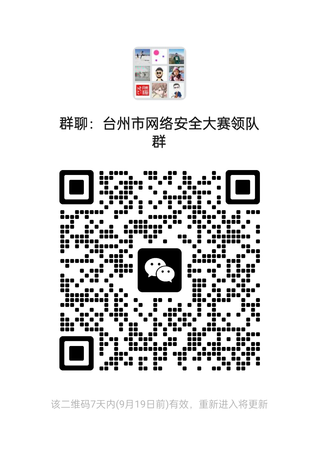 微信图片_20230913192923_1.png 微信图片_20230913192923_1.png