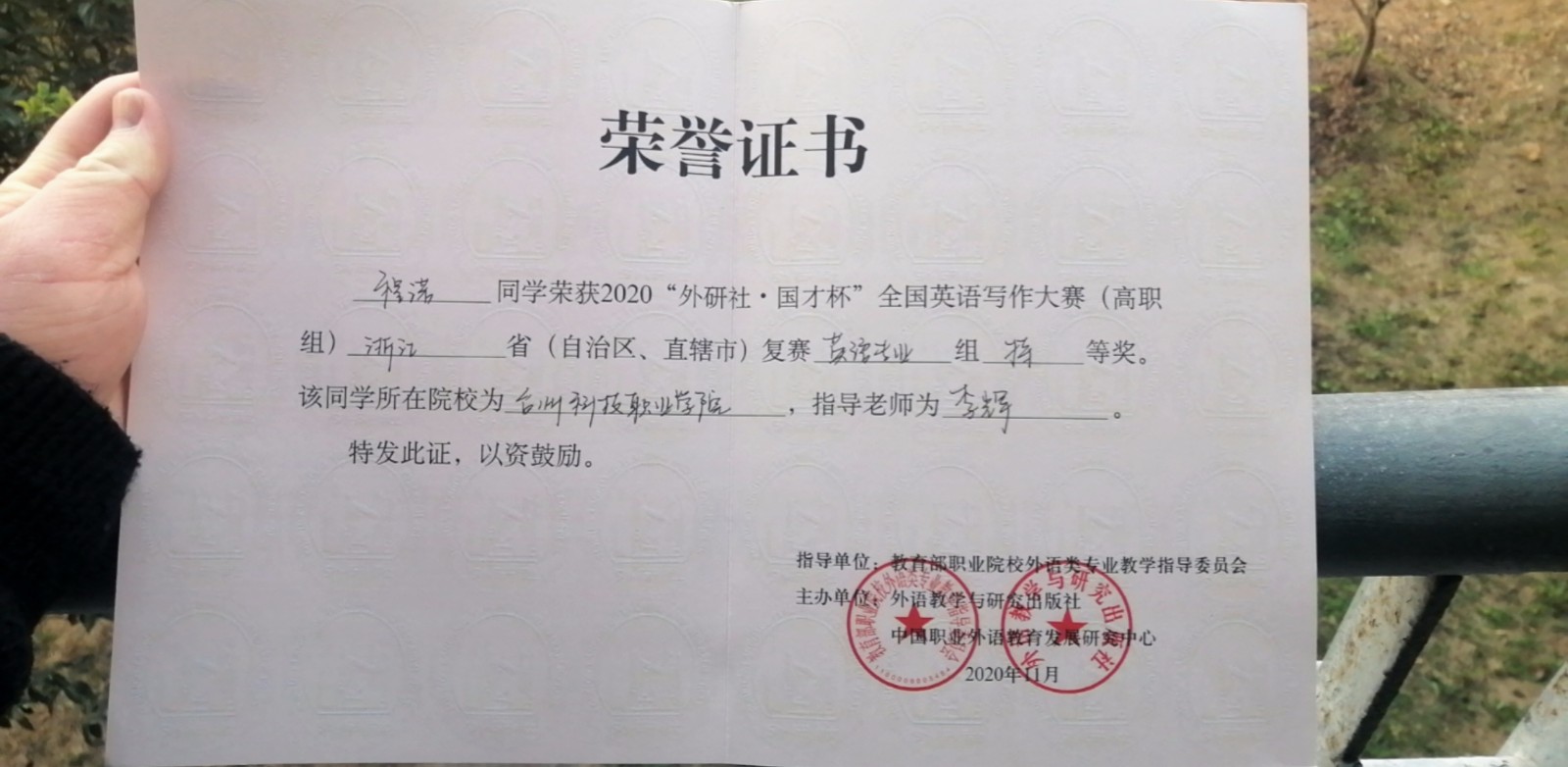 程诺省赛奖状.jpg 程诺省赛奖状.jpg