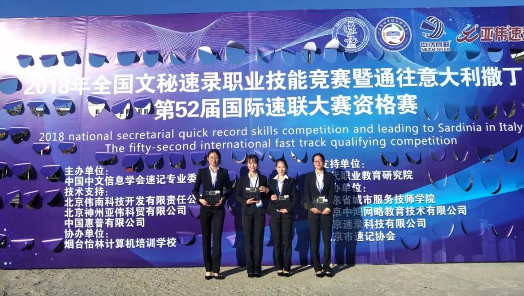 速录技能照片2.jpg 速录技能照片2.jpg
