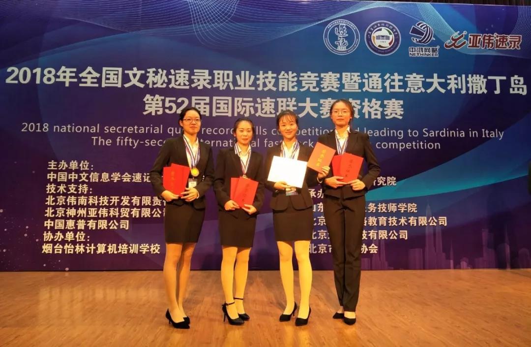速录技能大赛照片1.jpg 速录技能大赛照片1.jpg