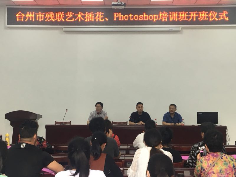 残联培训.jpg 残联培训.jpg