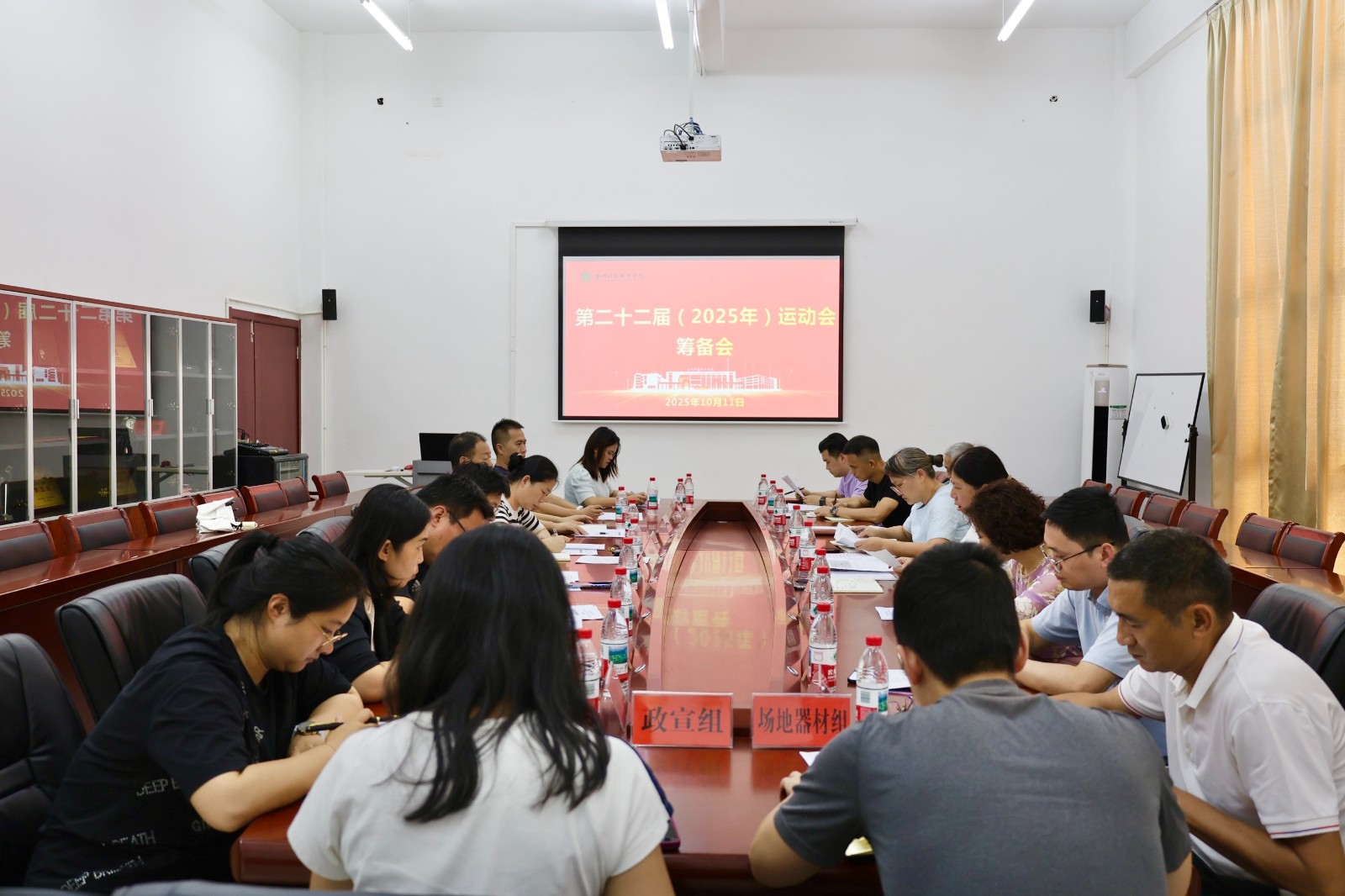 二十二届运动会筹备会照片.JPG 二十二届运动会筹备会照片.JPG