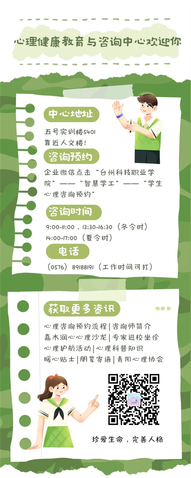 微信图片_20241118215953.jpg 微信图片_20241118215953.jpg