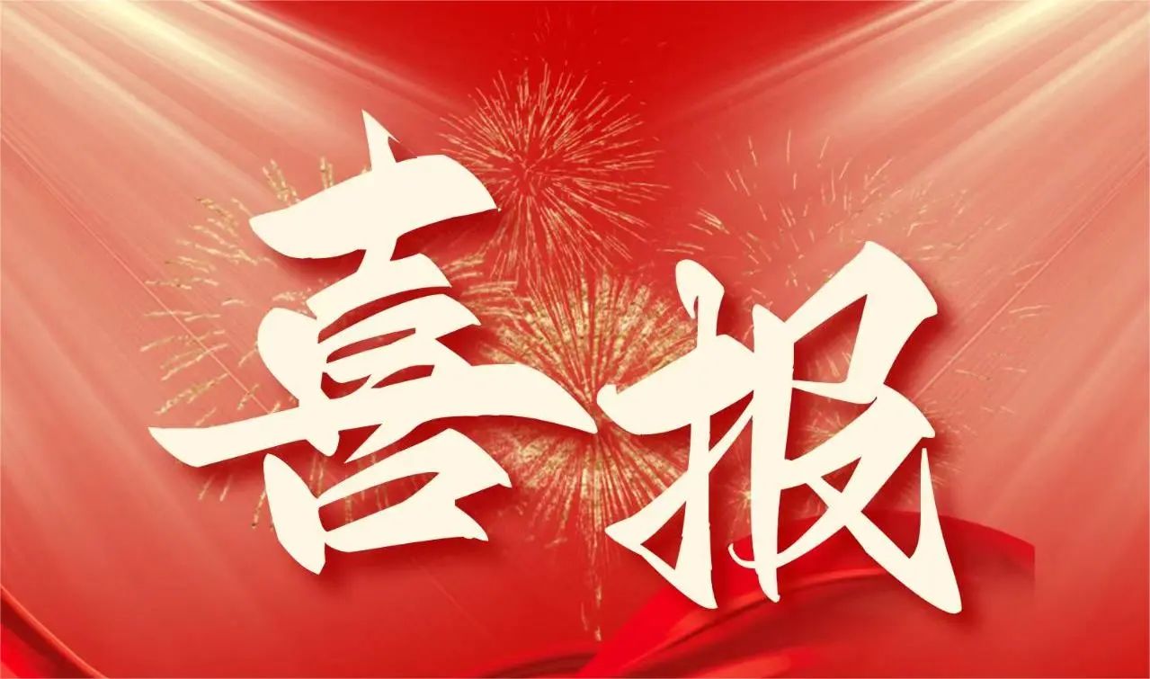 微信图片_20240412120632.jpg 微信图片_20240412120632.jpg